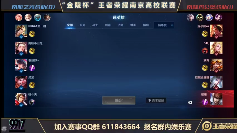 【2022-03-19 21点场】老鼎瞎玩儿：9917俱乐部第一届金陵杯