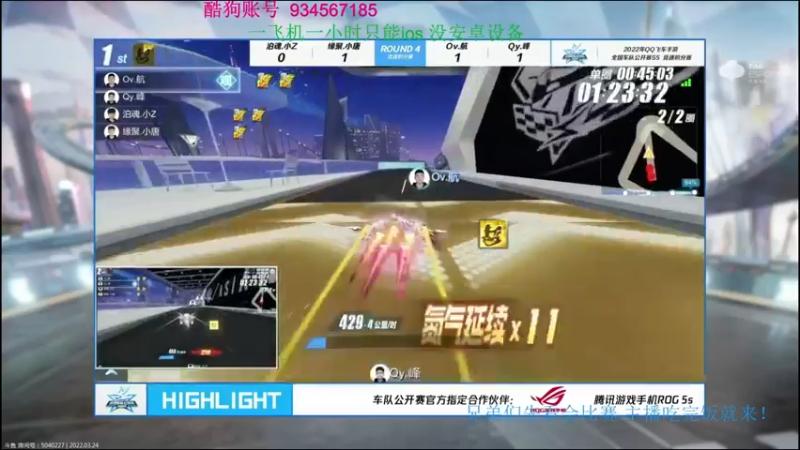 【2022-03-25 08点场】飞车计时k神：练图练图练图！