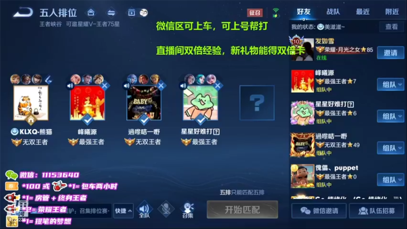 【2022-03-25 18点场】HK提笔：国服司马懿加云中君二带三，有车位