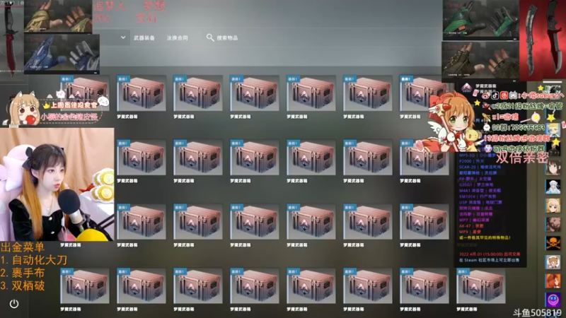 【2022-03-25 01点场】解说小樱sakura丶：【小樱】钻石双倍亲密度，代开箱子哦·