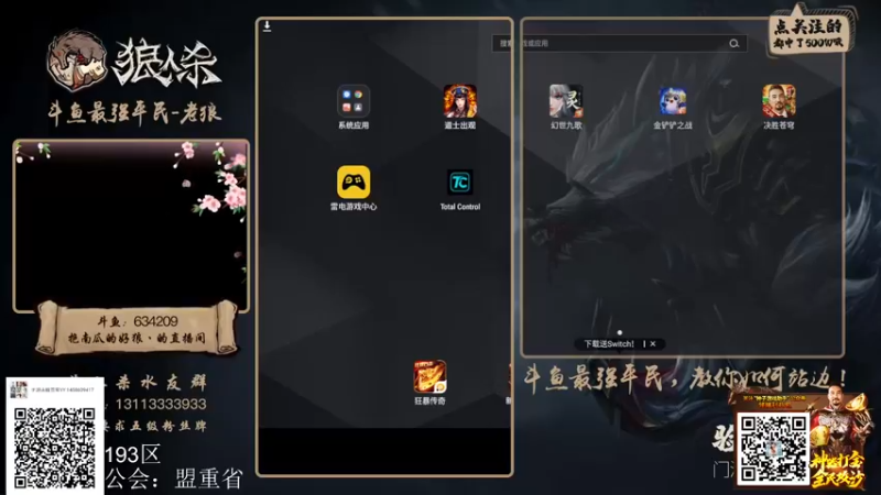 【2022-03-24 16点场】EA丶老狼：#狼人杀官方#新赛季冲冲冲！