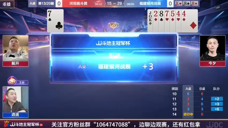 【2022-03-25 09点场】JJ斗地主官方：斗地主冠军杯，S4季前热身开战
