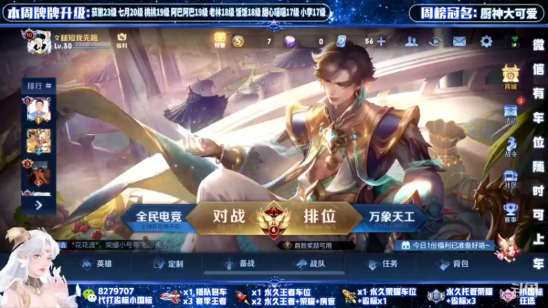 【2022-03-24 14点场】绪伦gg：绪伦：全英雄双系统解决一切上分问题！