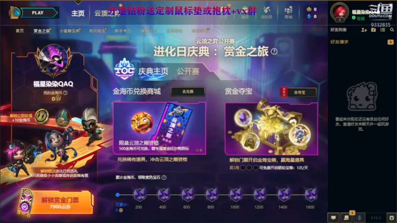 【2022-03-25 18点场】峡谷跳跳染：希望天天开心QAQ