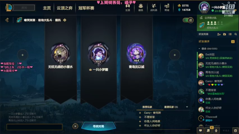 【2022-03-23 20点场】一只小梦露：【梦露】♥艾欧尼亚有车位♥