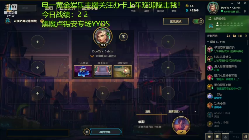 【2022-03-24 00点场】27157丶Calvin：电一黄金局黑魔卢锡安专场YYDS