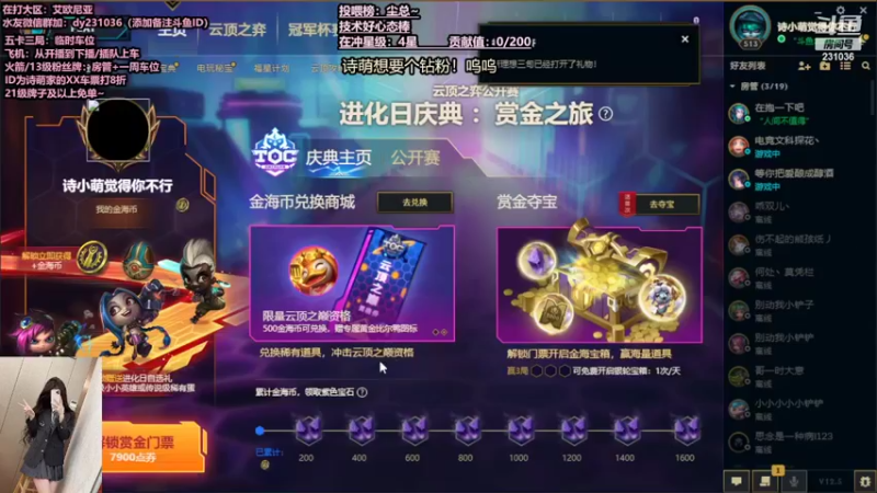 【2022-03-24 20点场】坚强乐观o0诗小萌：艾欧尼亚上车嘛宝子