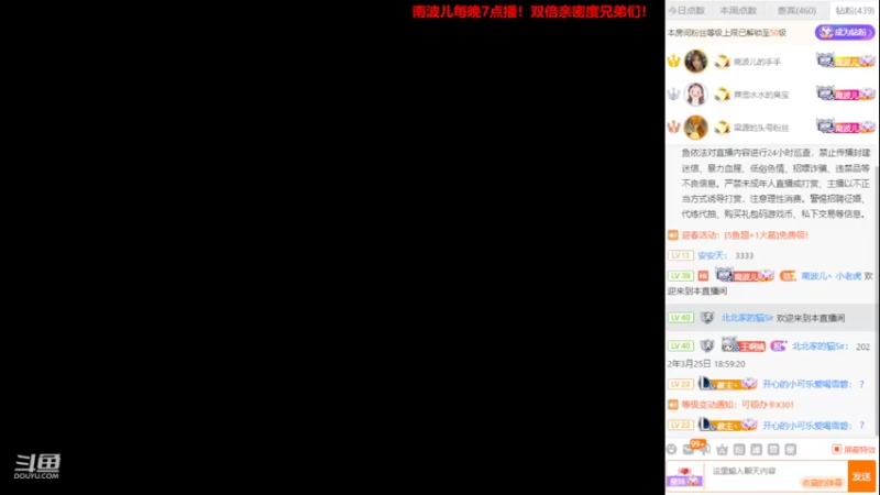 【2022-03-25 19点场】南波儿大魔王丶：南波儿：国服第一女刺客！