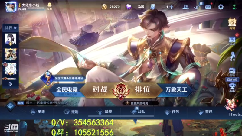 【2022-03-25 19点场】我叫朱小贱：全网首创蓝刀貂蝉！