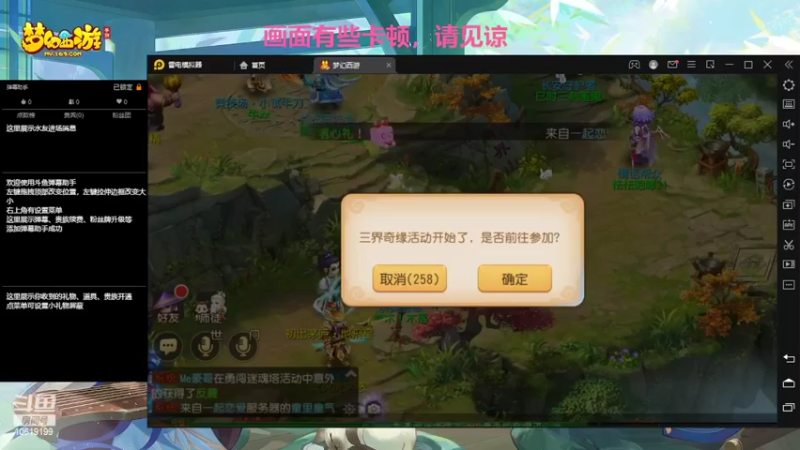 【2022-03-25 19点场】开老爷车的Tom：hello！梦幻新服冲刺