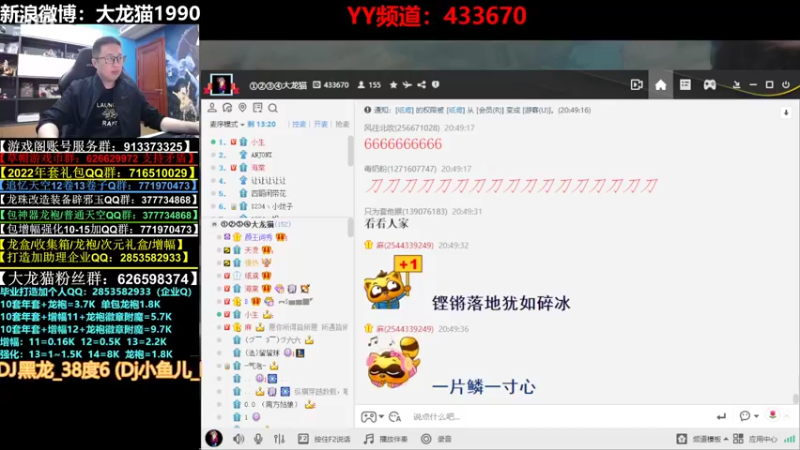 【2022-03-25 20点场】大龙猫：7点大舞台等你。