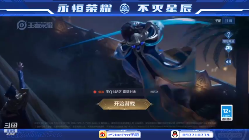 【2022-03-24 22点场】eStarPro子阳：巅峰赛个人训练