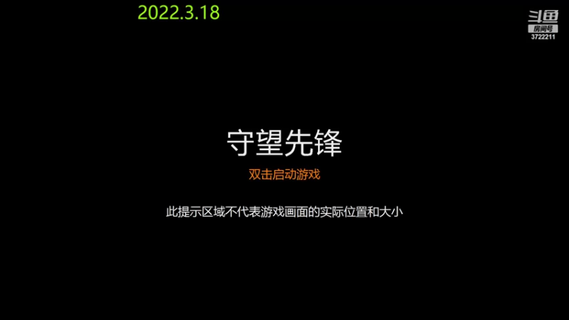 【2022-03-19 16点场】熊孩子穿熊睡衣：好久不见3722211