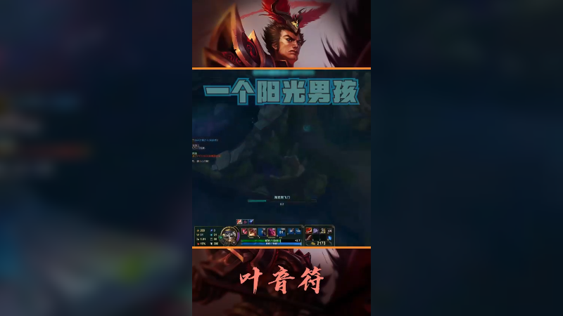 阳光男孩与笨比铁男