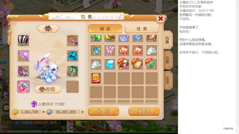 【2022-03-24 14点场】沉迷梦幻西游的蛋黄酥：良心小主播。