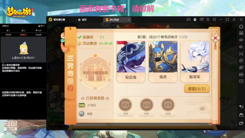 【2022-03-22 20点场】开老爷车的Tom：hello！梦幻新服冲刺
