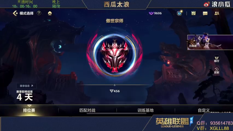 【2022-03-24 23点场】西瓜太浪xx：前手游LPL上单怡宝