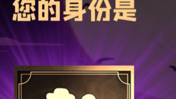 石像鬼平民