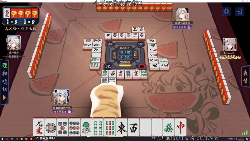 【2022-03-23 23点场】意念Oo：念念子:今日双倍亲密度！！！