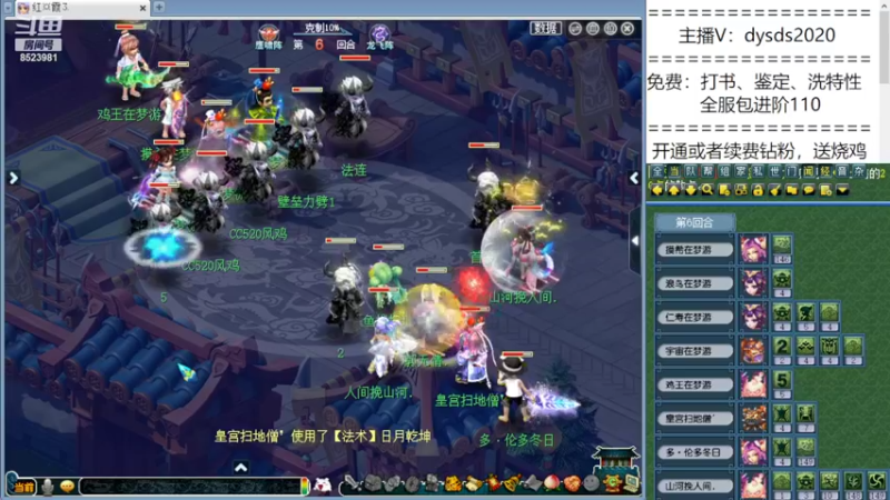 【2022-03-23 21点场】皇宫扫地僧：武神坛季军