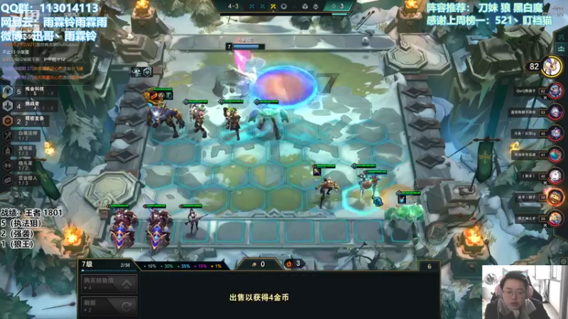 【2022-03-25 11点场】迅哥丶雨霖铃：首位两千分！王者局教学！