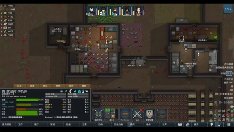 【2022-03-25 15点场】雨龙哉：环世界 崩盘之人菜瘾大