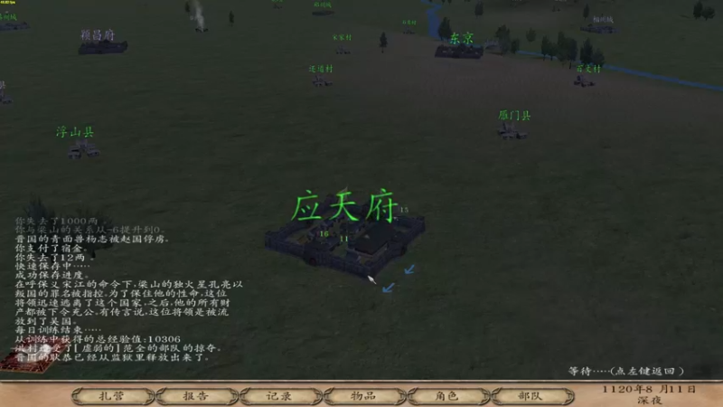 【2022-03-25 02点场】主播阿稳：水浒.红马黑袍燕云43骑.