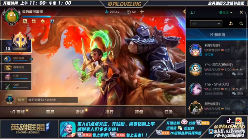 【2022-03-25 10点场】灵药LoveLing：二台：理解版本=下赛季王者