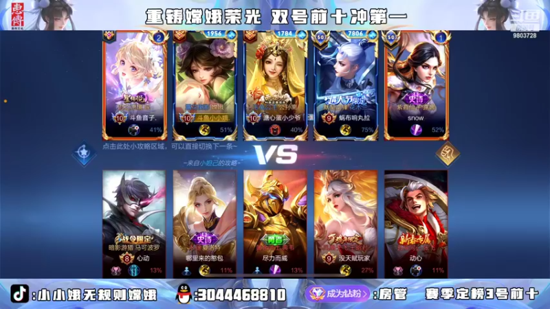 【2022-03-25 01点场】小小娥1：双号前十！今天双倍亲密度！