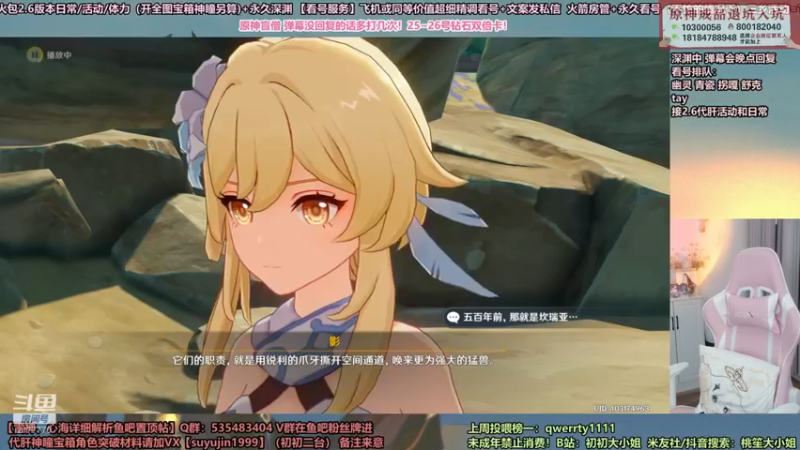 【2022-03-24 20点场】初初大小姐：【2.6卡池规划看号 双倍亲密度】