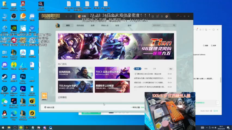 【2022-03-24 18点场】天才辅助杨小杨：国一教：想学辅助不看我看谁呢