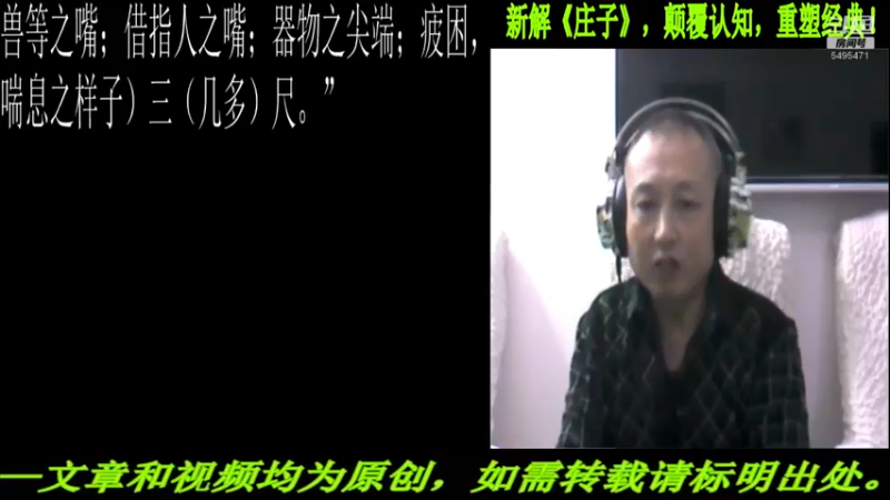 【2022-03-25 22点场】匡老师教育修身话题：新解《庄子》颠覆认知重塑经典！