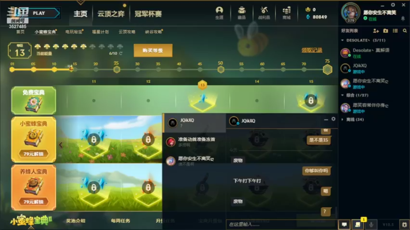 【英雄联盟】ACE丶初相识的精彩时刻 20220307 22点场