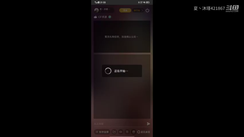 手游 douyu-2022-03-03-21-33-12