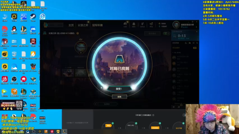 【2022-03-24 17点场】福星哥呀：二台冲宇宙第一！！！