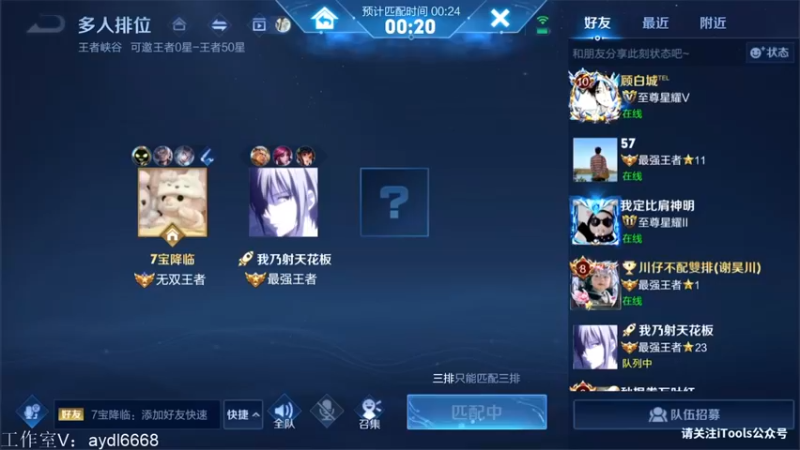 【2022-03-25 10点场】渝万rain：2500最高分辅核冲巅峰全国第一！！！