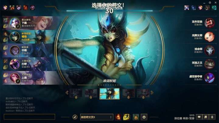 【英雄联盟】和老章双排