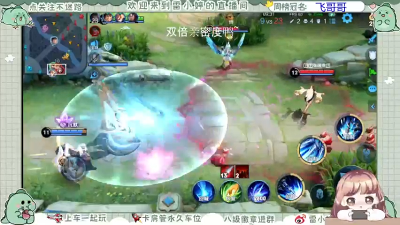 【2022-03-25 16点场】雷小婷丶：带粉呀~上车吗