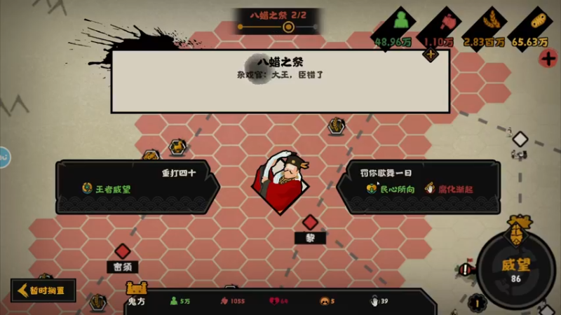 【2022-03-25 04点场】主播无忧丶：【无忧】《无悔华夏》帝王之术