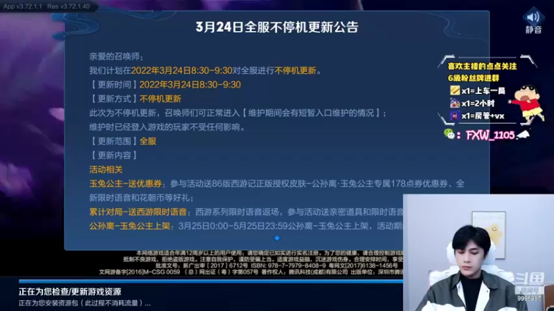 【2022-03-24 10点场】狗子不是哈士奇：双倍亲密度啊啊啊