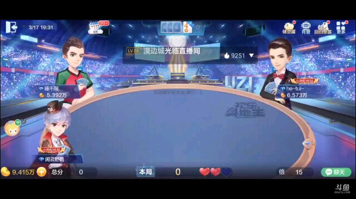 0317特辑，给你们看看什么叫不叫则已，一叫惊人，起手仨6仨9，底牌的69居然补了俩纯炸，下面牌很碎好在有大王仨癞子，开局Q下家顶2，大王拿牌权形势一片大好