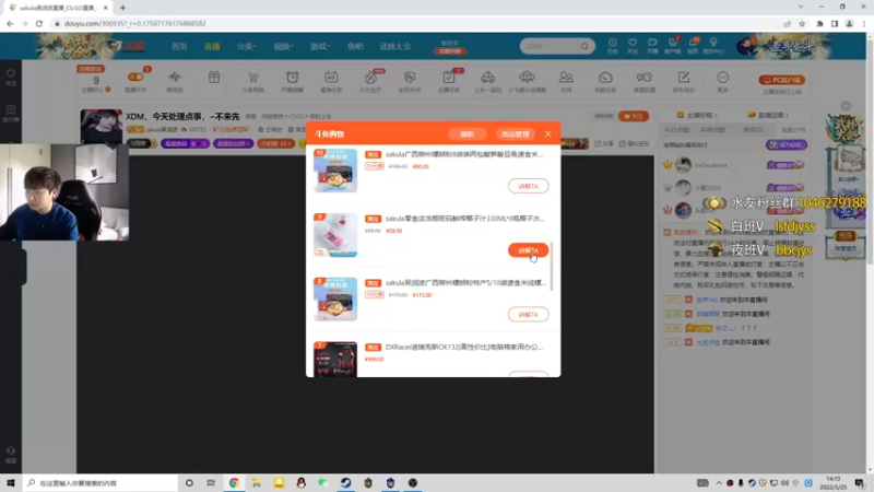 【2022-03-25 14点场】sakula吴润波：晚上有事哦~XDM