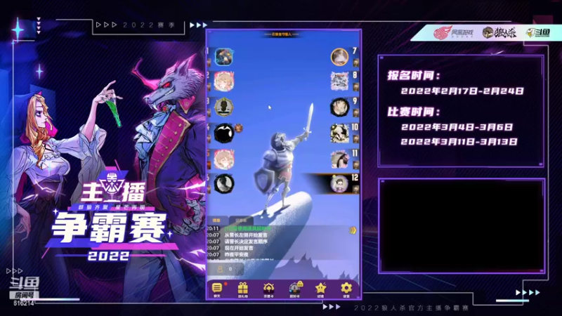 【2022-03-22 20点场】樱花丶君：#天天狼人#石像鬼搞起来