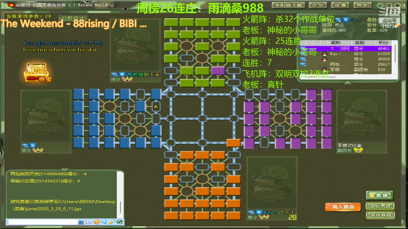 【四国军棋】白开氺的精彩时刻 20220325 00点场