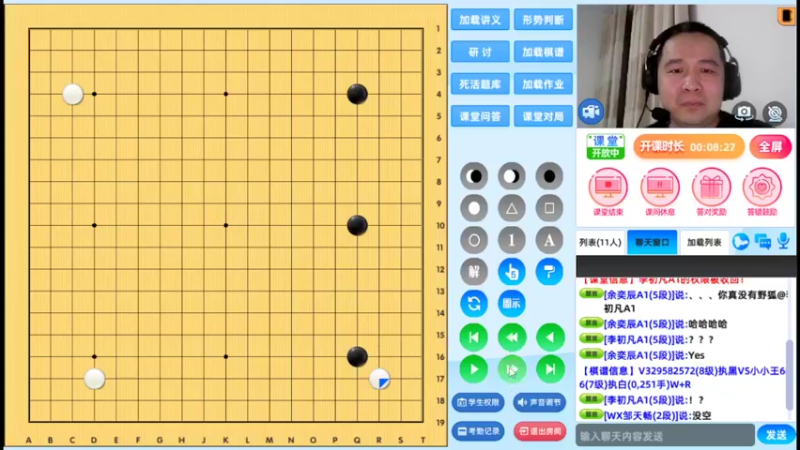 周五7点半高段班20220325围棋网课