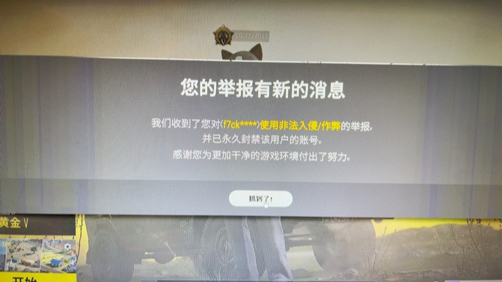 做个绿色玩家好吗