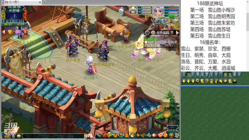 【2022-03-20 10点场】皇宫扫地僧：武神坛 16进8 雪山vs齐云楼