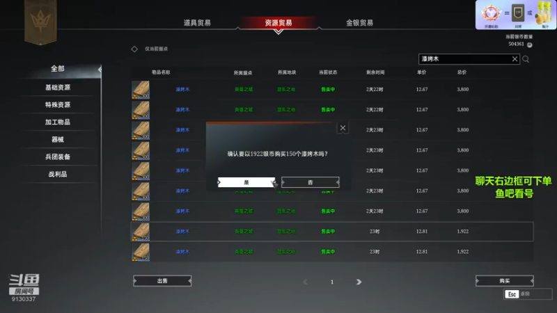 【2022-03-24 16点场】那路托丶：更新了 2.65 G。。。
