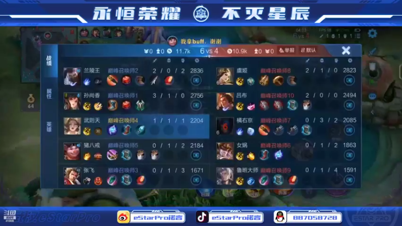 【2022-03-24 23点场】eStarPro诺言：KPL登场五周年啦！！