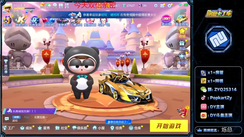 【2022-03-25 19点场】DY主演：七点半HOT队内，九点水友赛